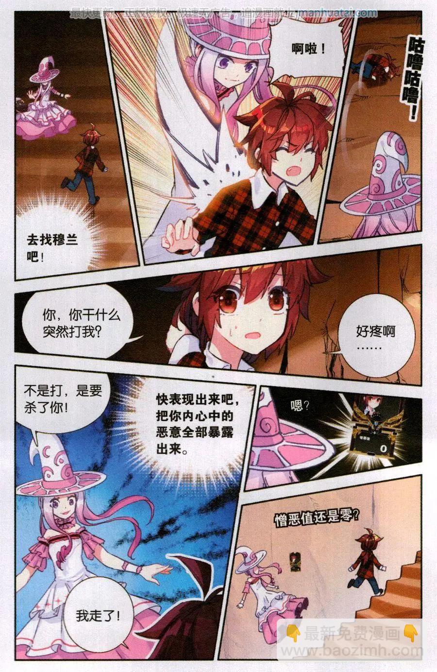 第33话 观音-第32话