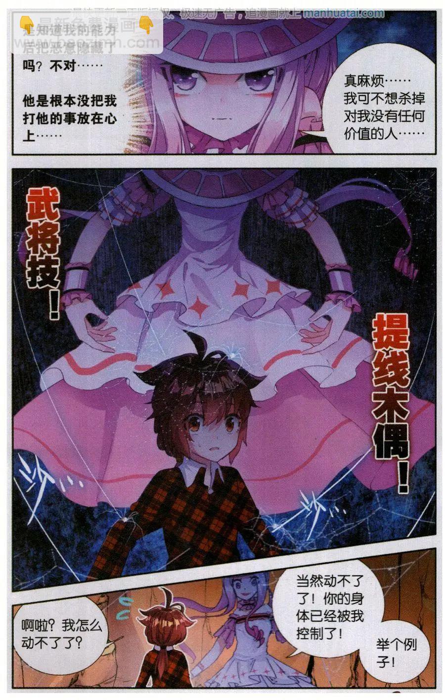 第33话 观音-第32话