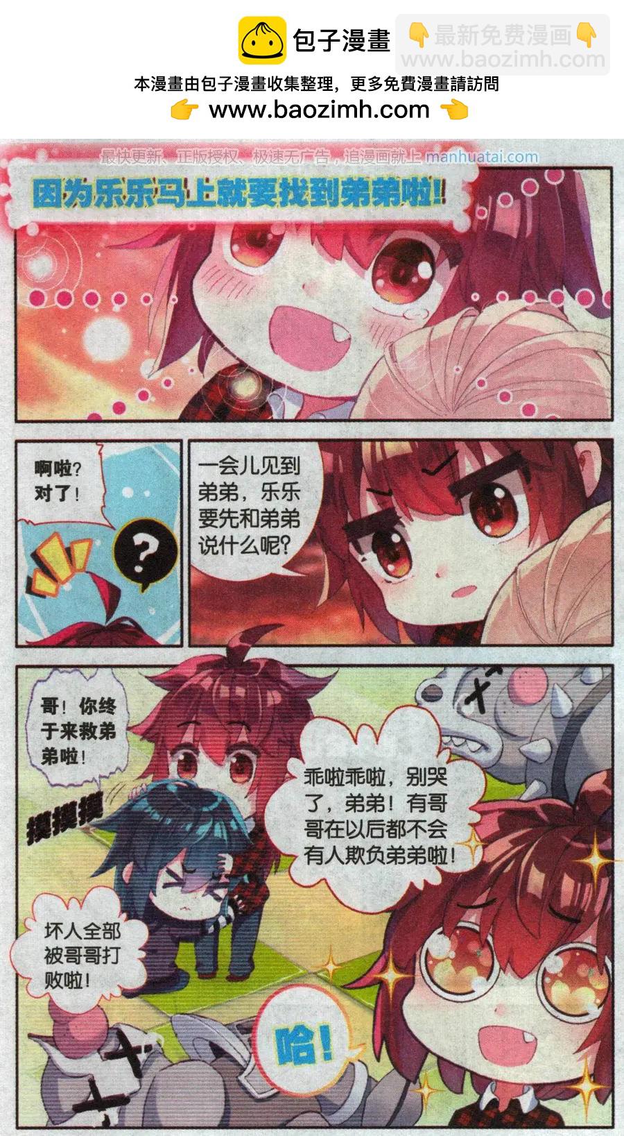 第35话 同一个世界下-第34话