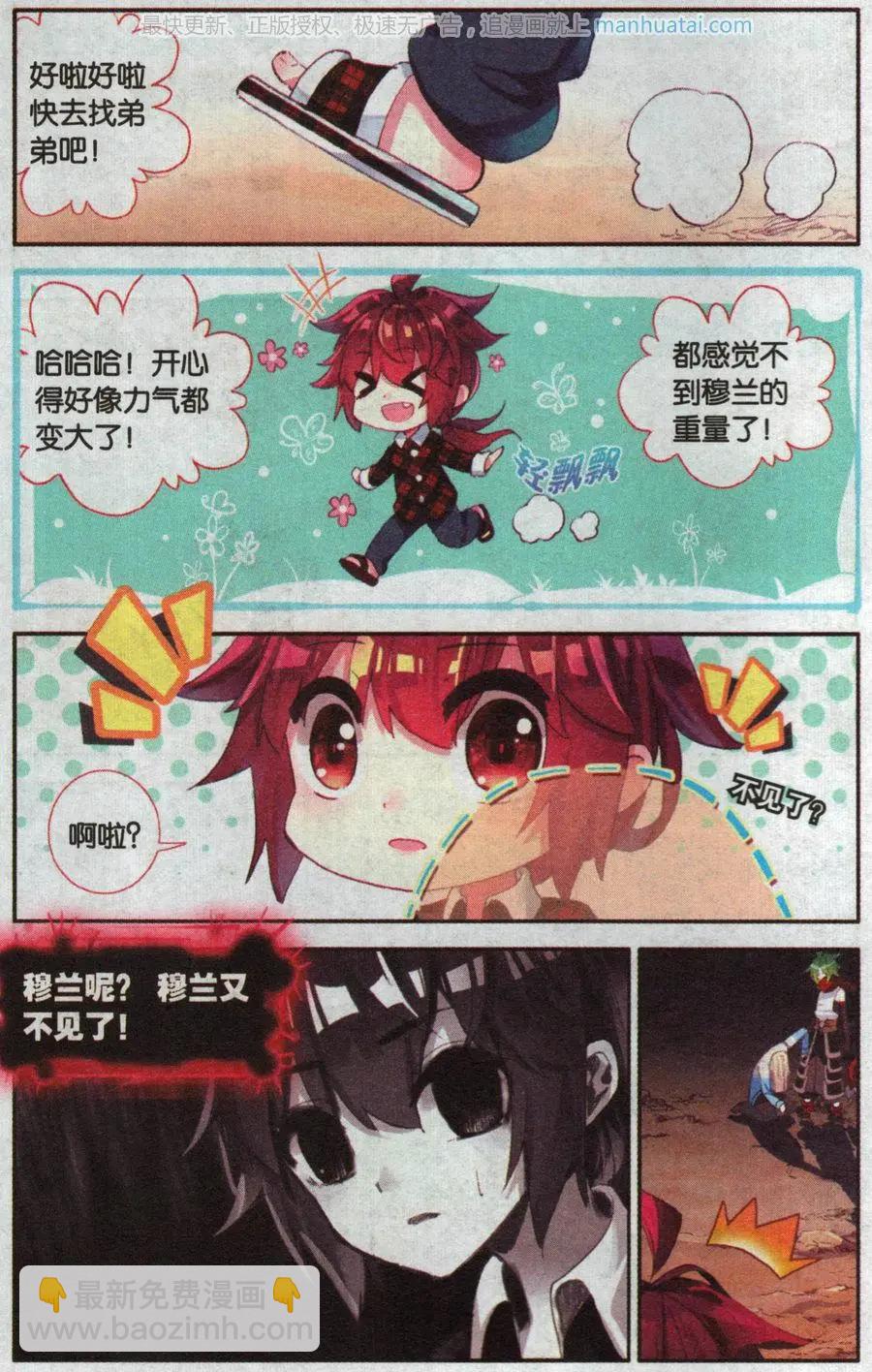 第35话 同一个世界下-第34话