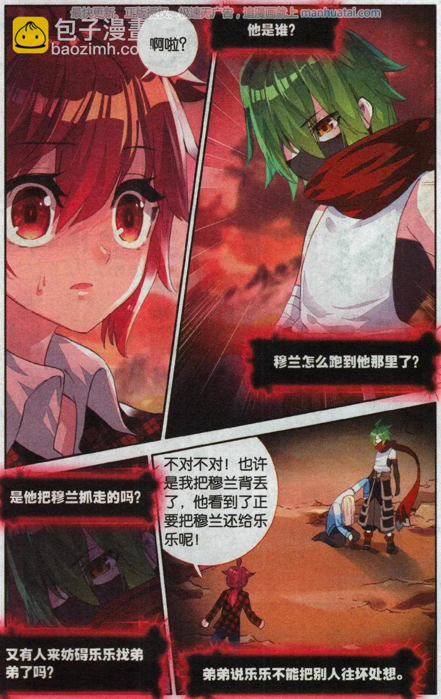 第35话 同一个世界下-第34话