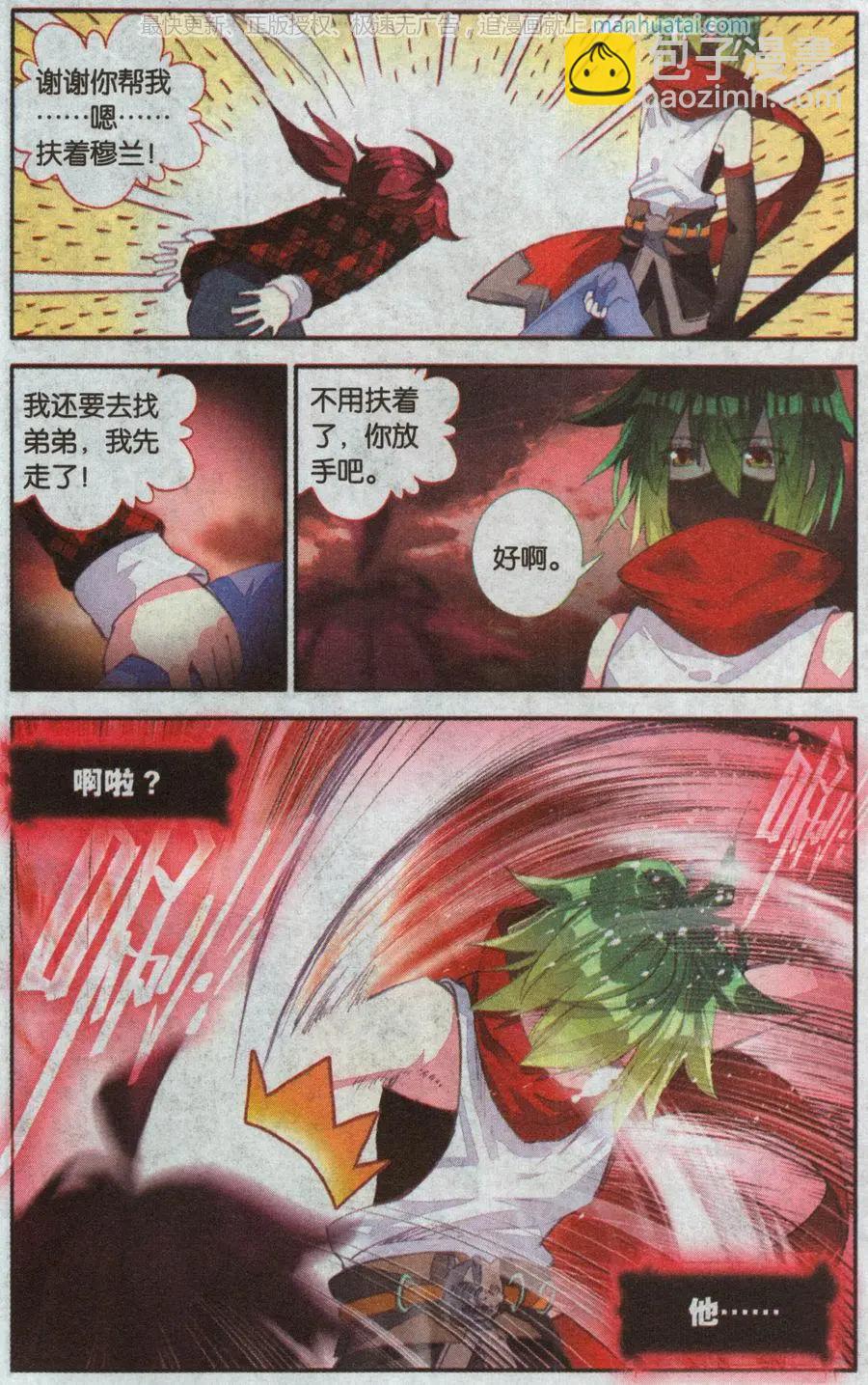 第35话 同一个世界下-第34话