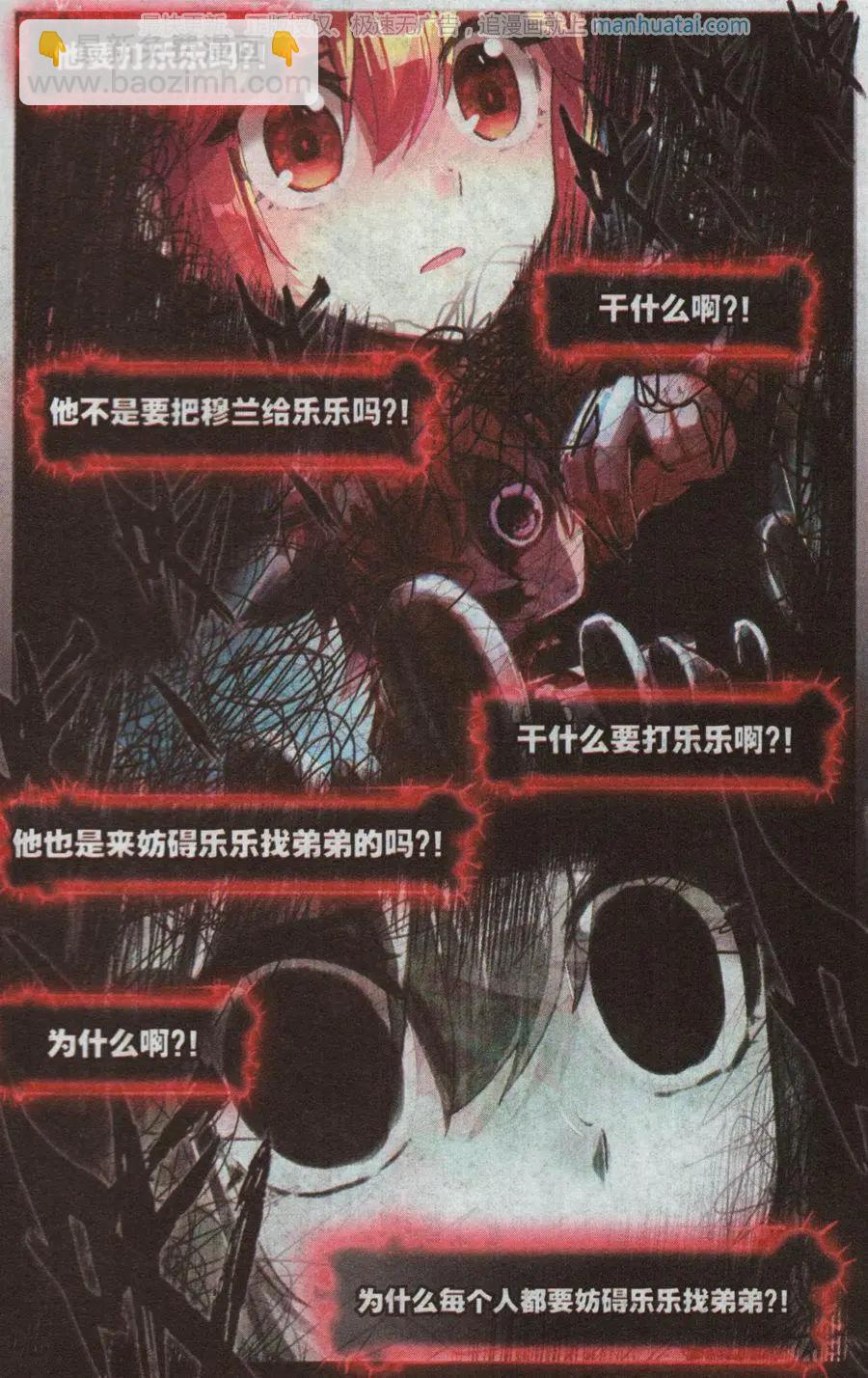 第35话 同一个世界下-第34话