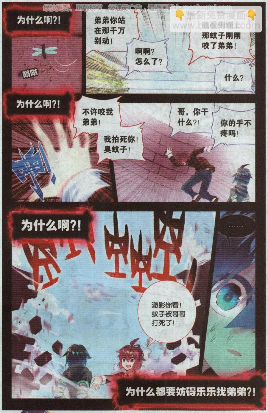 第35话 同一个世界下-第34话