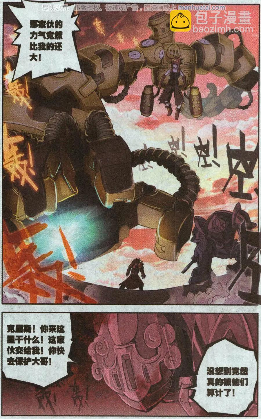 第35话 同一个世界下-第34话