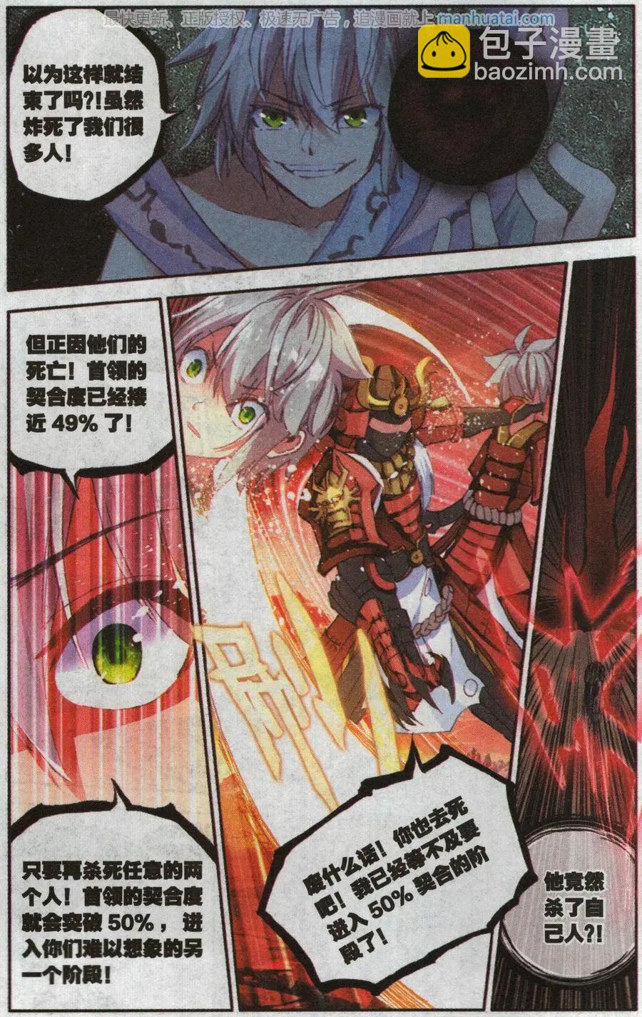 第35话 同一个世界下-第34话