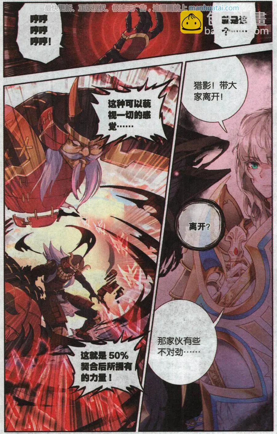 第35话 同一个世界下-第34话