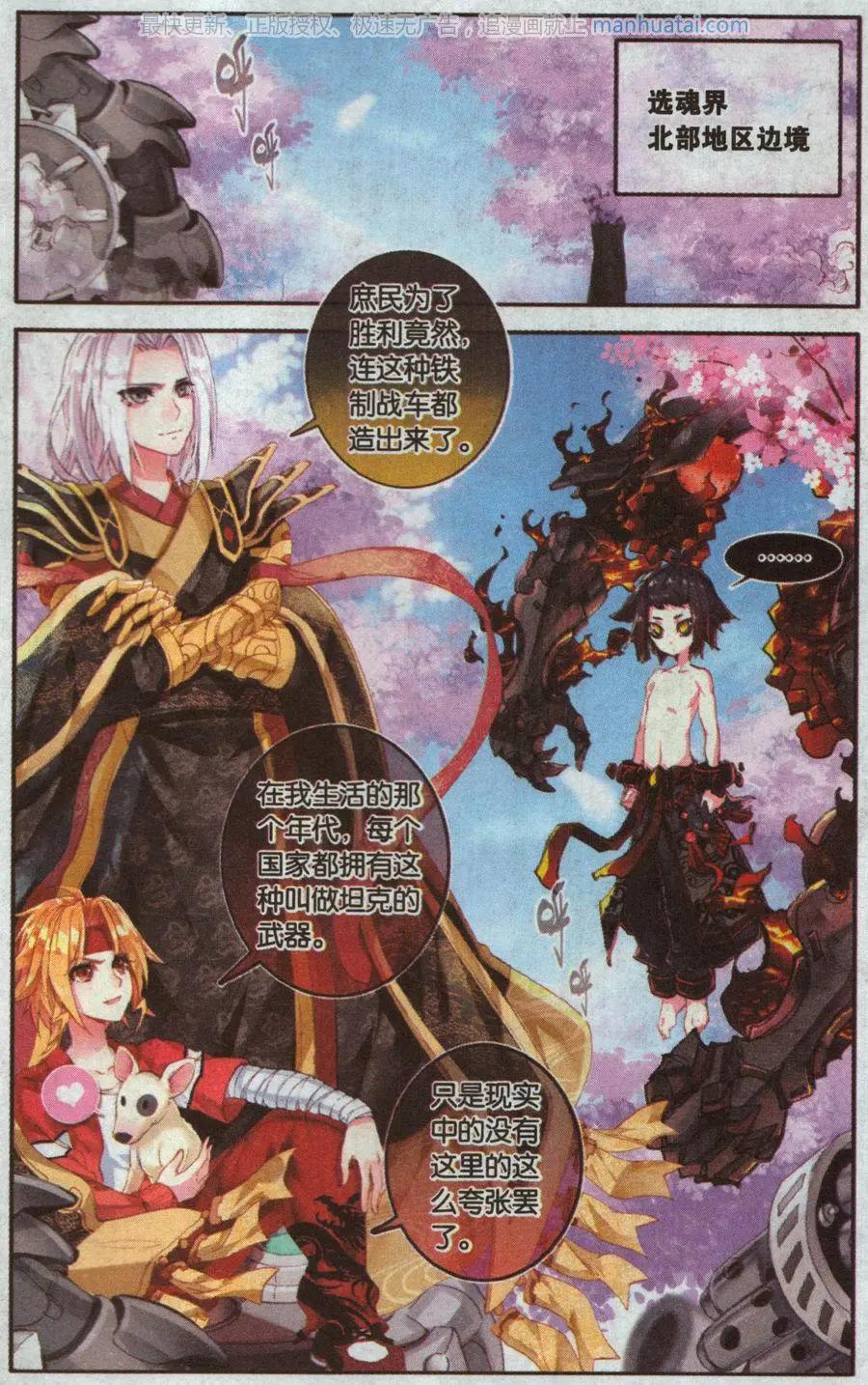 第35话 同一个世界下-第34话