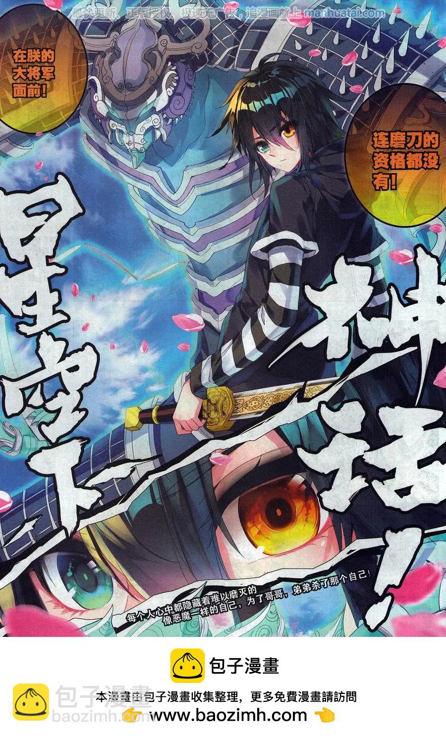 第35话 同一个世界下-第34话