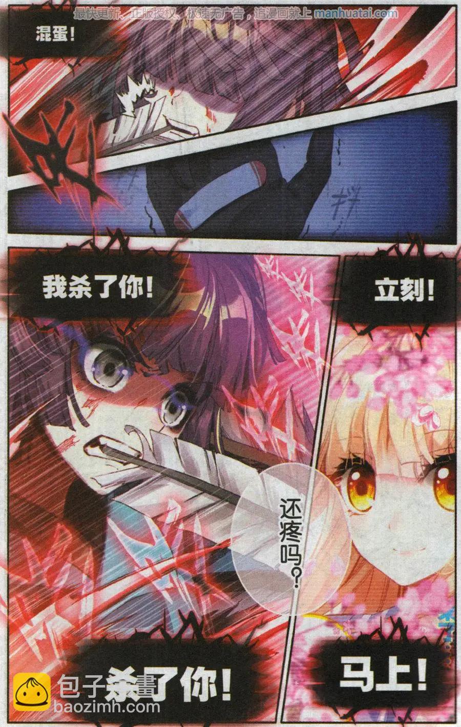 第35话 同一个世界下-第34话