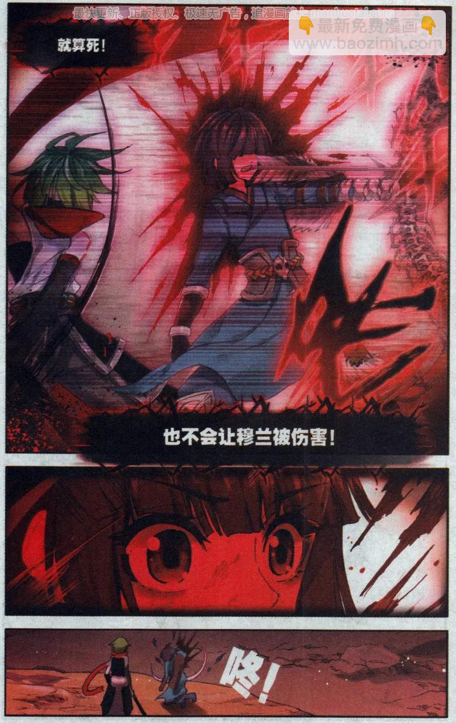 第35话 同一个世界下-第34话