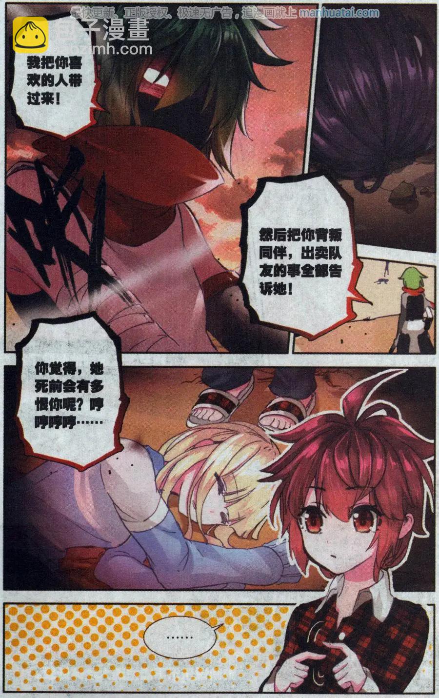 第35话 同一个世界下-第34话