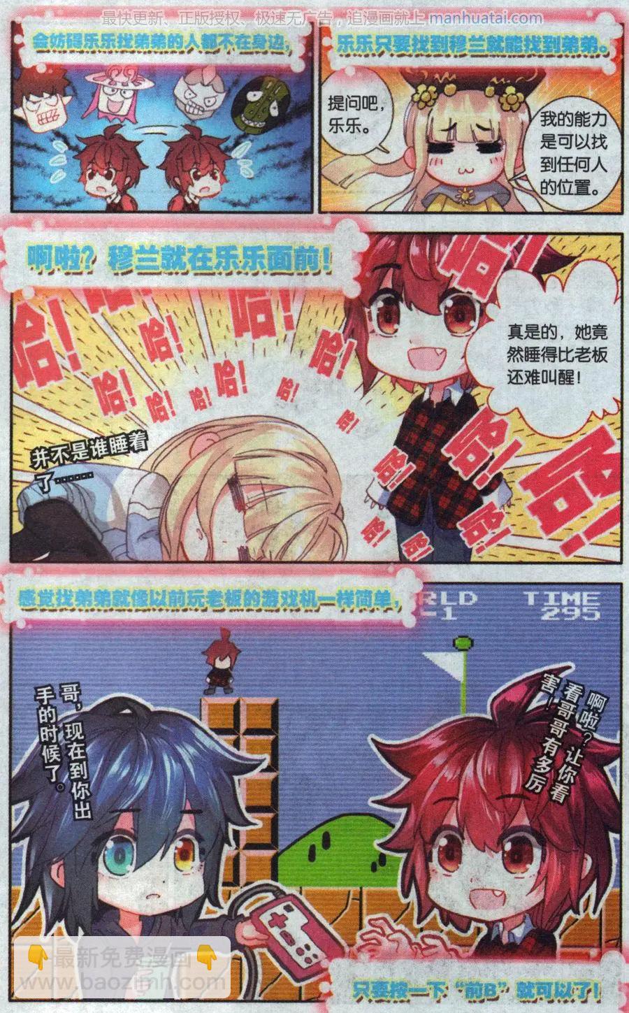 第35话 同一个世界下-第34话