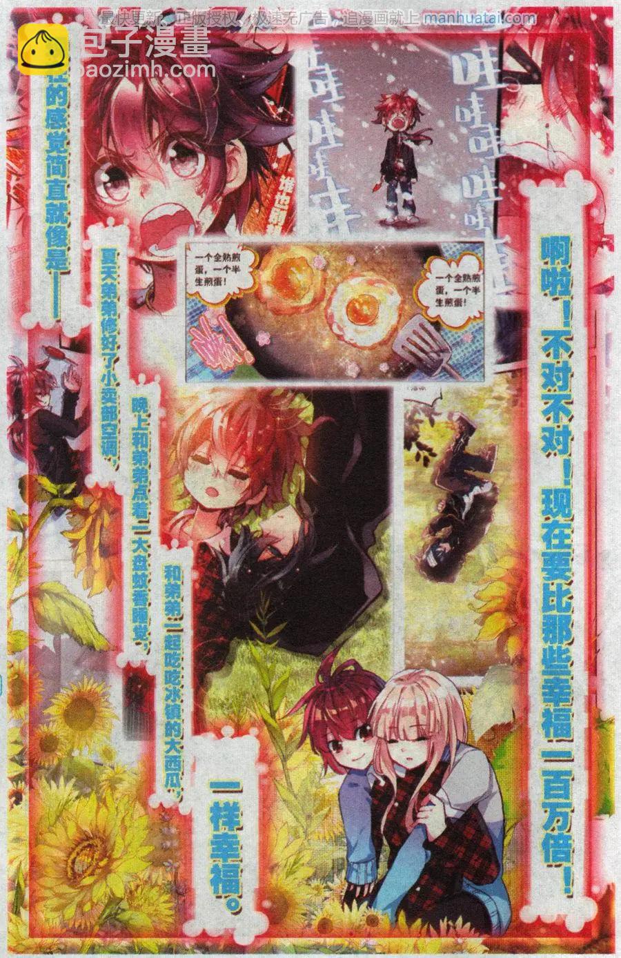 第35话 同一个世界下-第34话