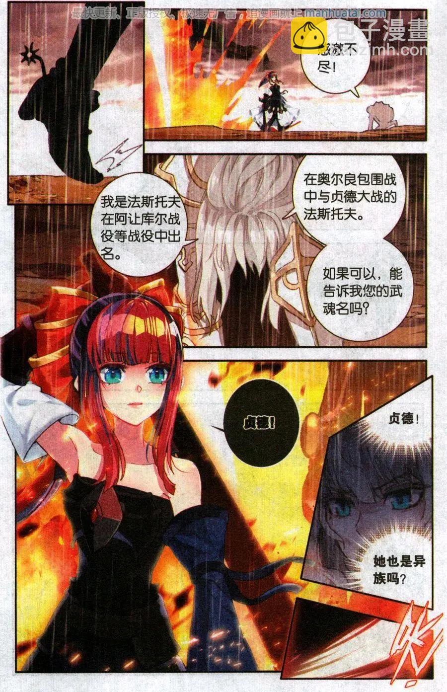 第37话 强者与骗子-第36话