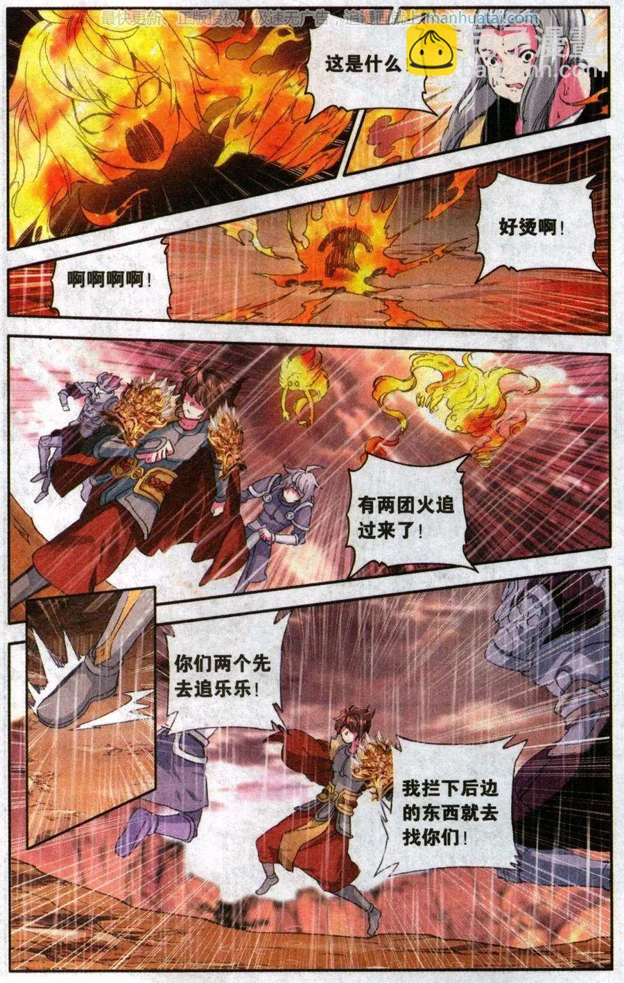 第37话 强者与骗子-第36话