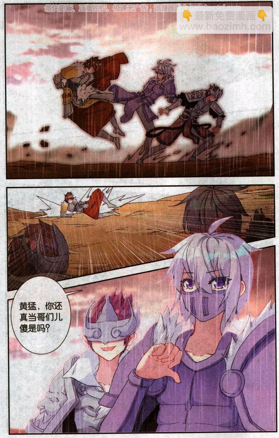 第37话 强者与骗子-第36话