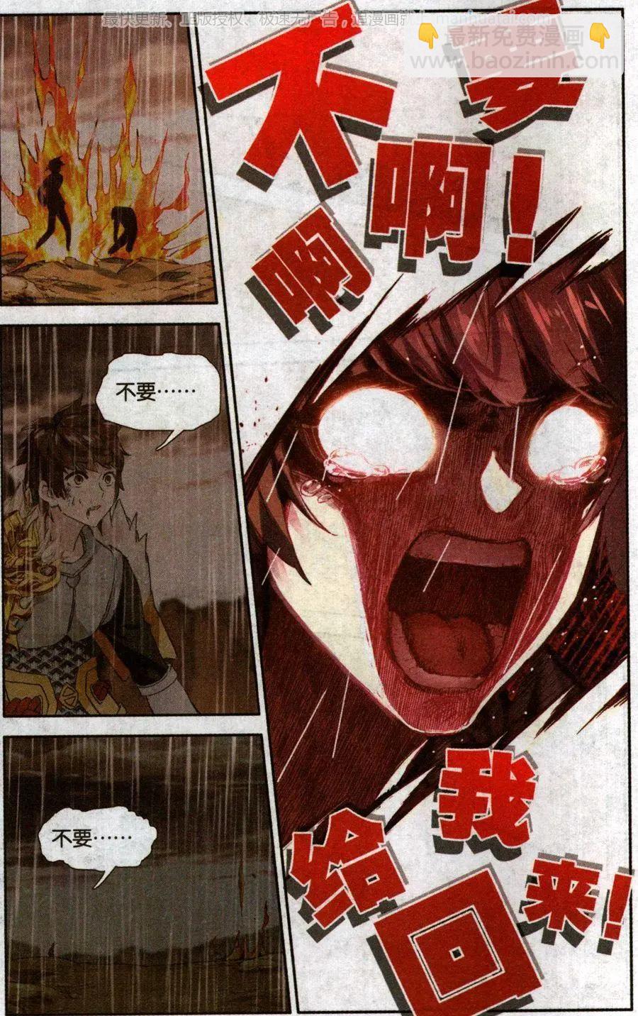 第37话 强者与骗子-第36话