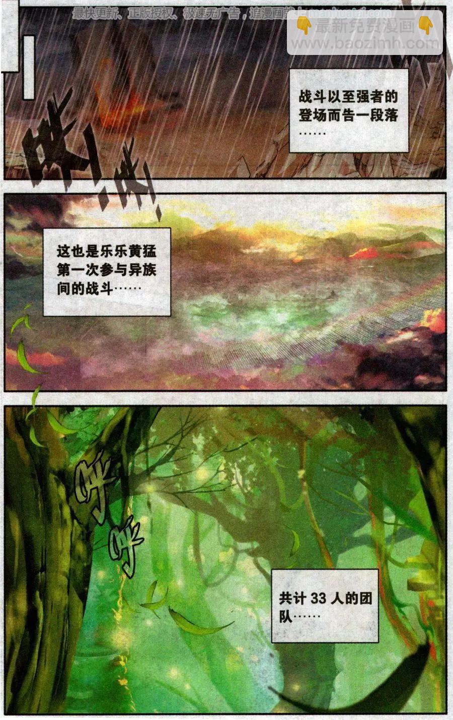 第37话 强者与骗子-第36话