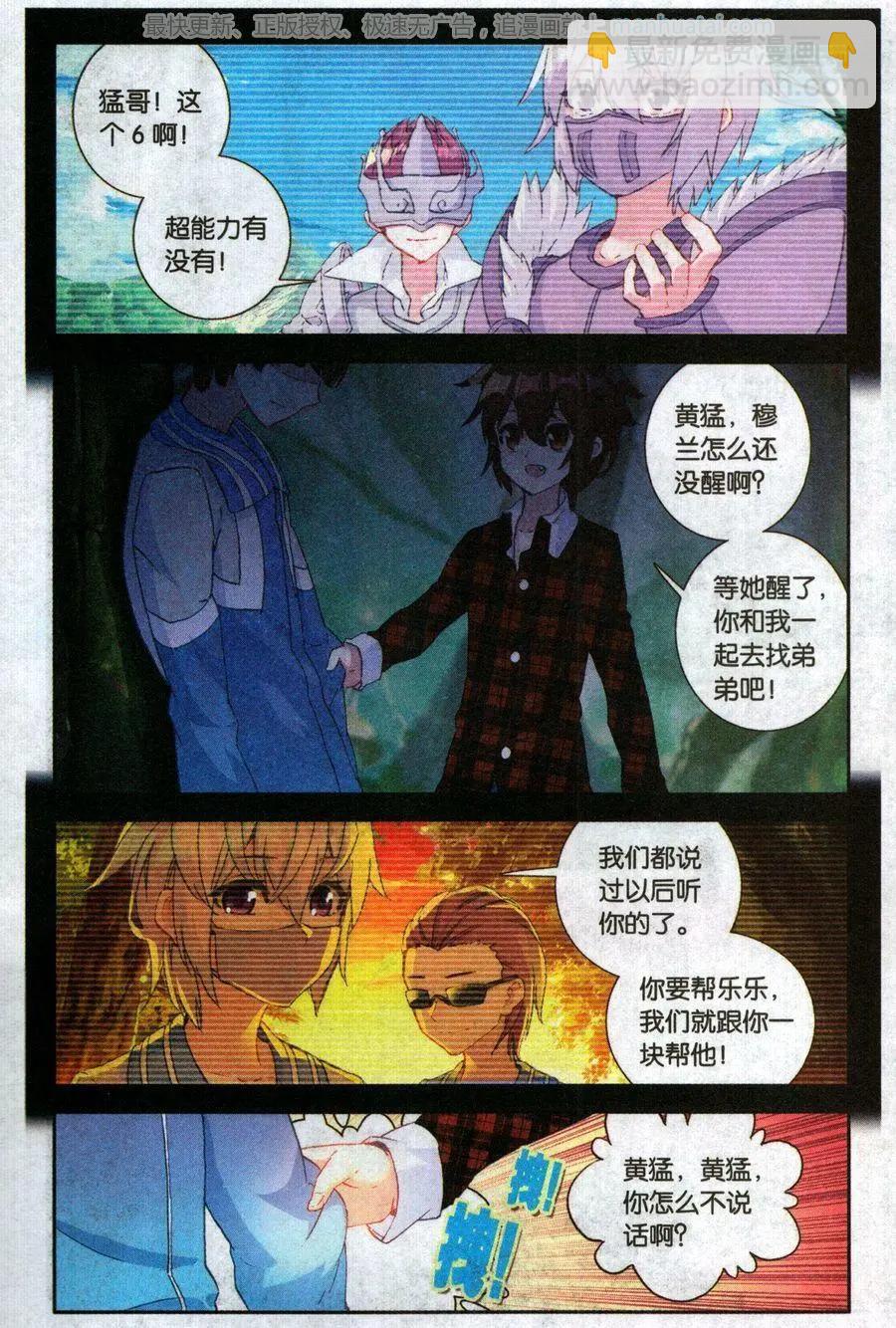 第37话 强者与骗子-第36话