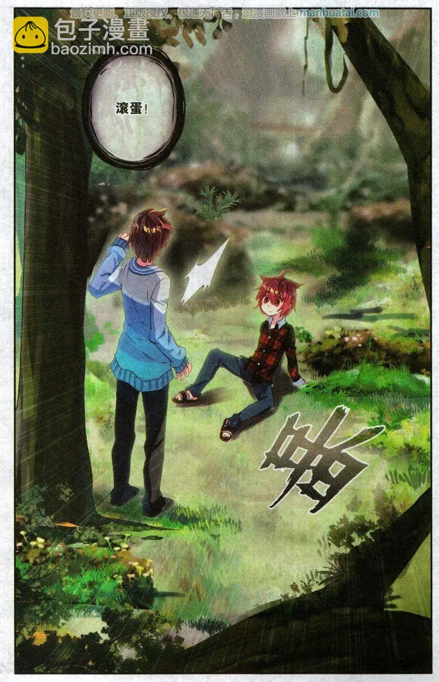 第37话 强者与骗子-第36话