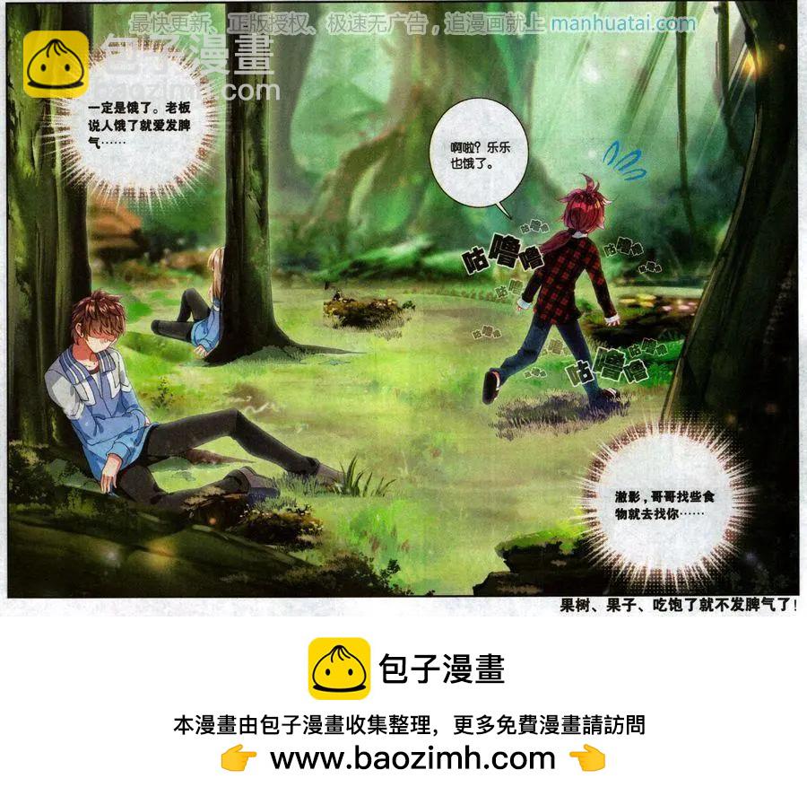 第37话 强者与骗子-第36话