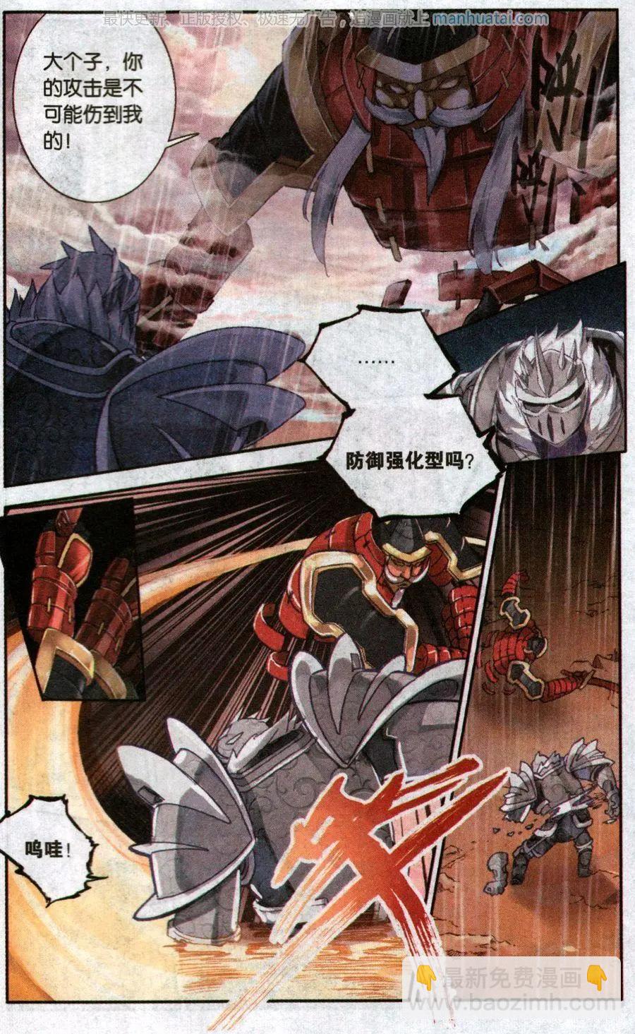 第37话 强者与骗子-第36话