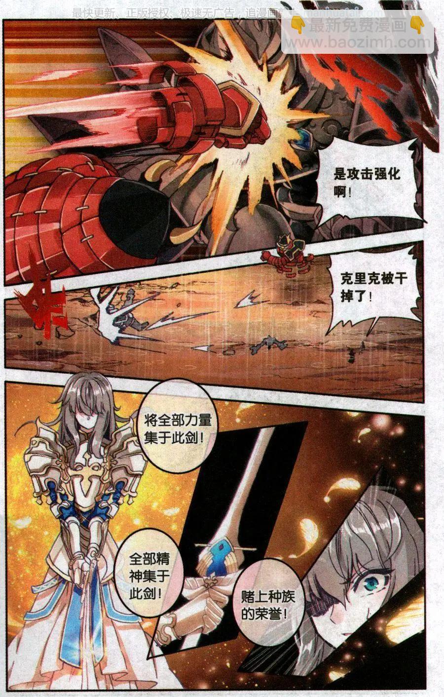 第37话 强者与骗子-第36话