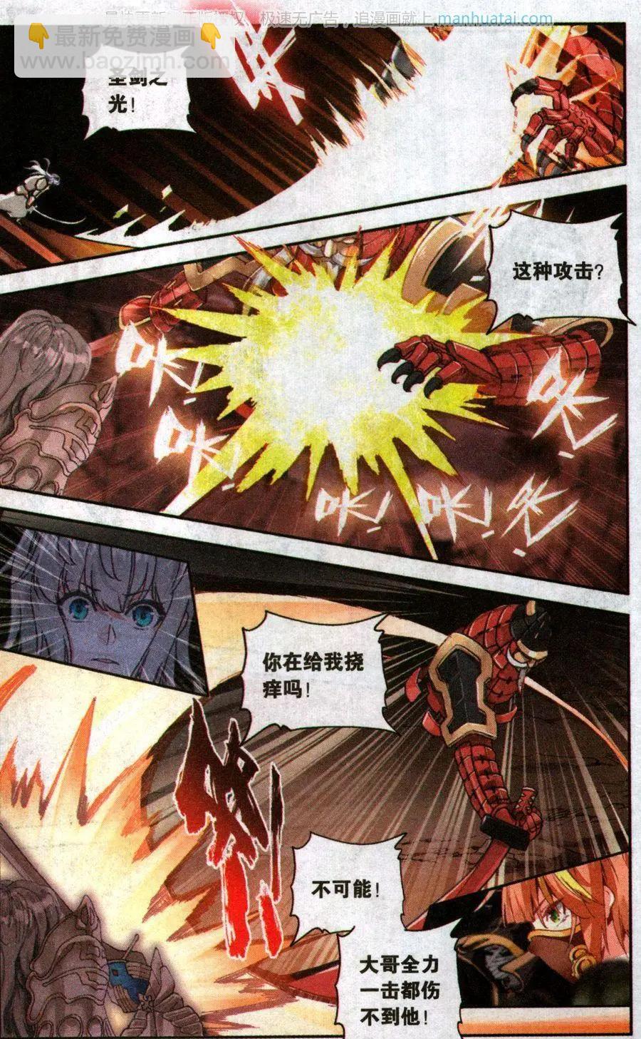 第37话 强者与骗子-第36话