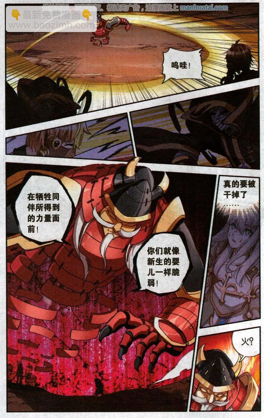 第37话 强者与骗子-第36话