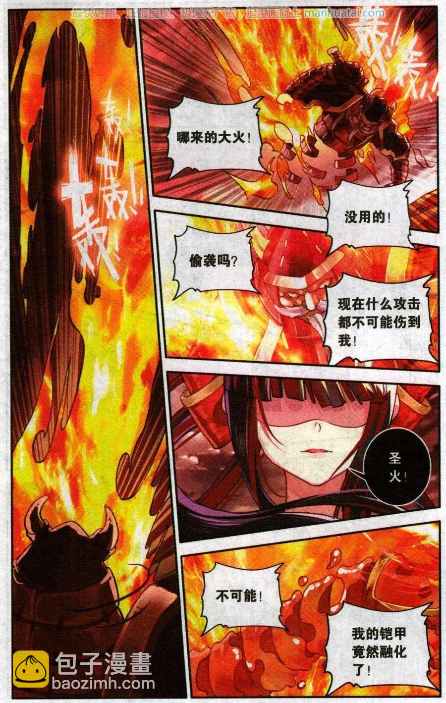 第37话 强者与骗子-第36话