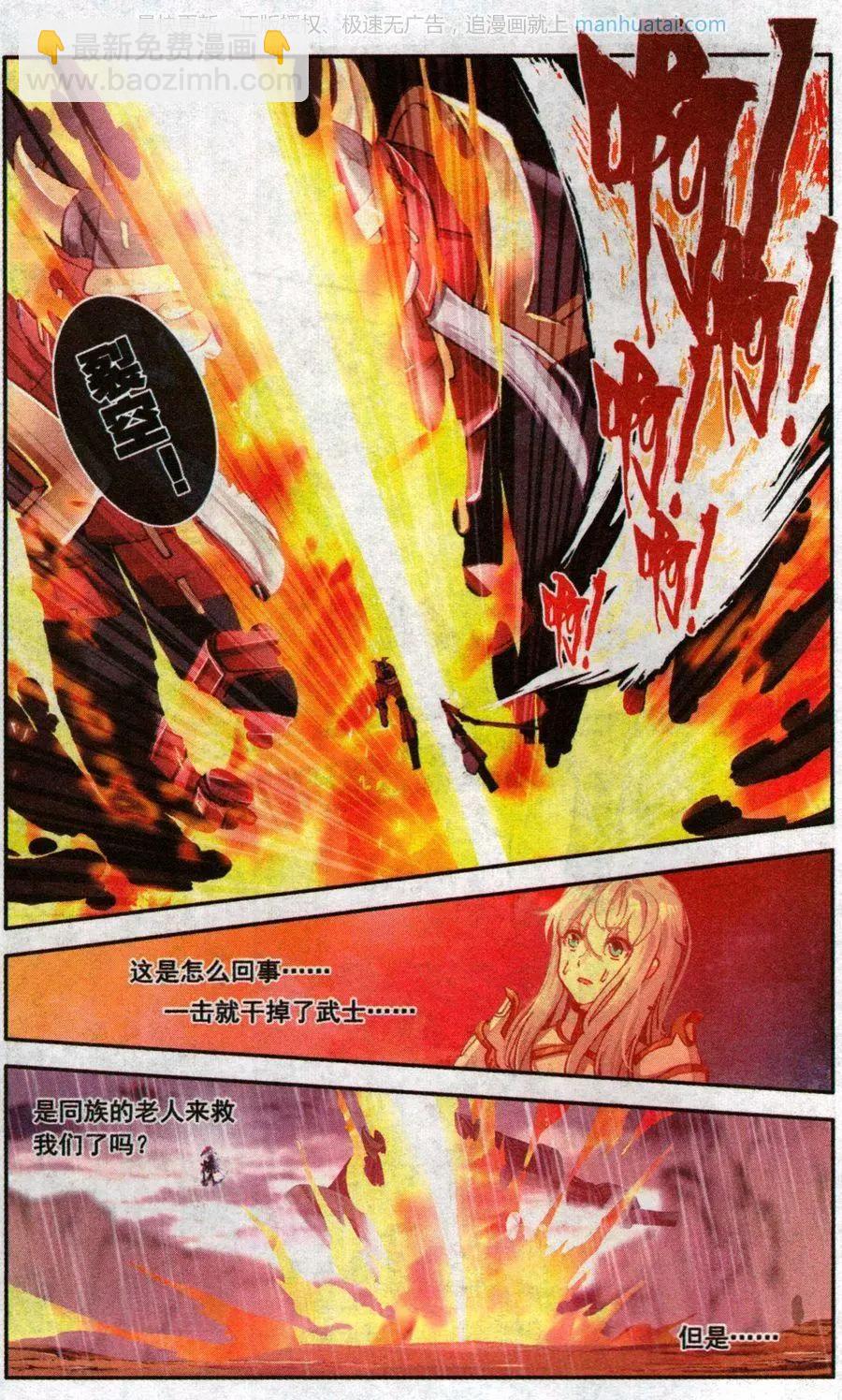 第37话 强者与骗子-第36话