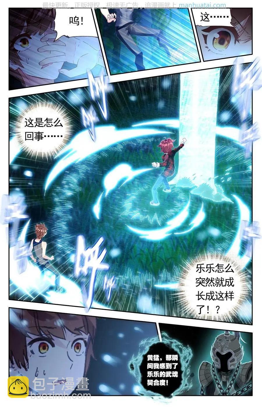 星空下神話 - 第39話 蛻變？是改裝！ - 1
