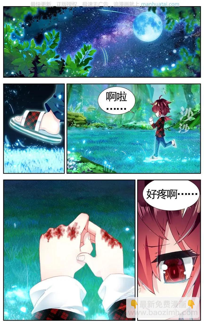 星空下神話 - 第39話 蛻變？是改裝！ - 3