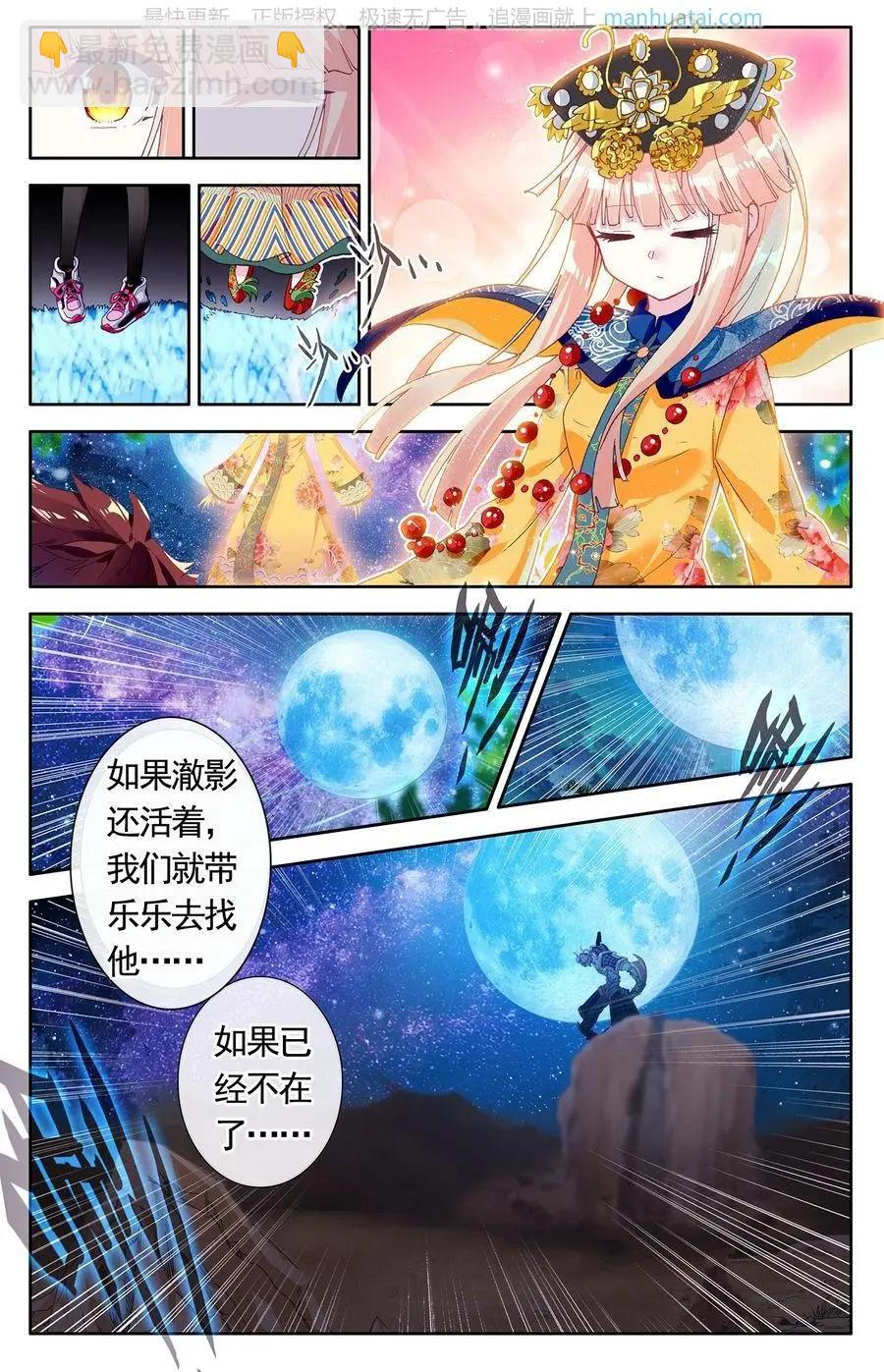 星空下神話 - 第39話 蛻變？是改裝！ - 6