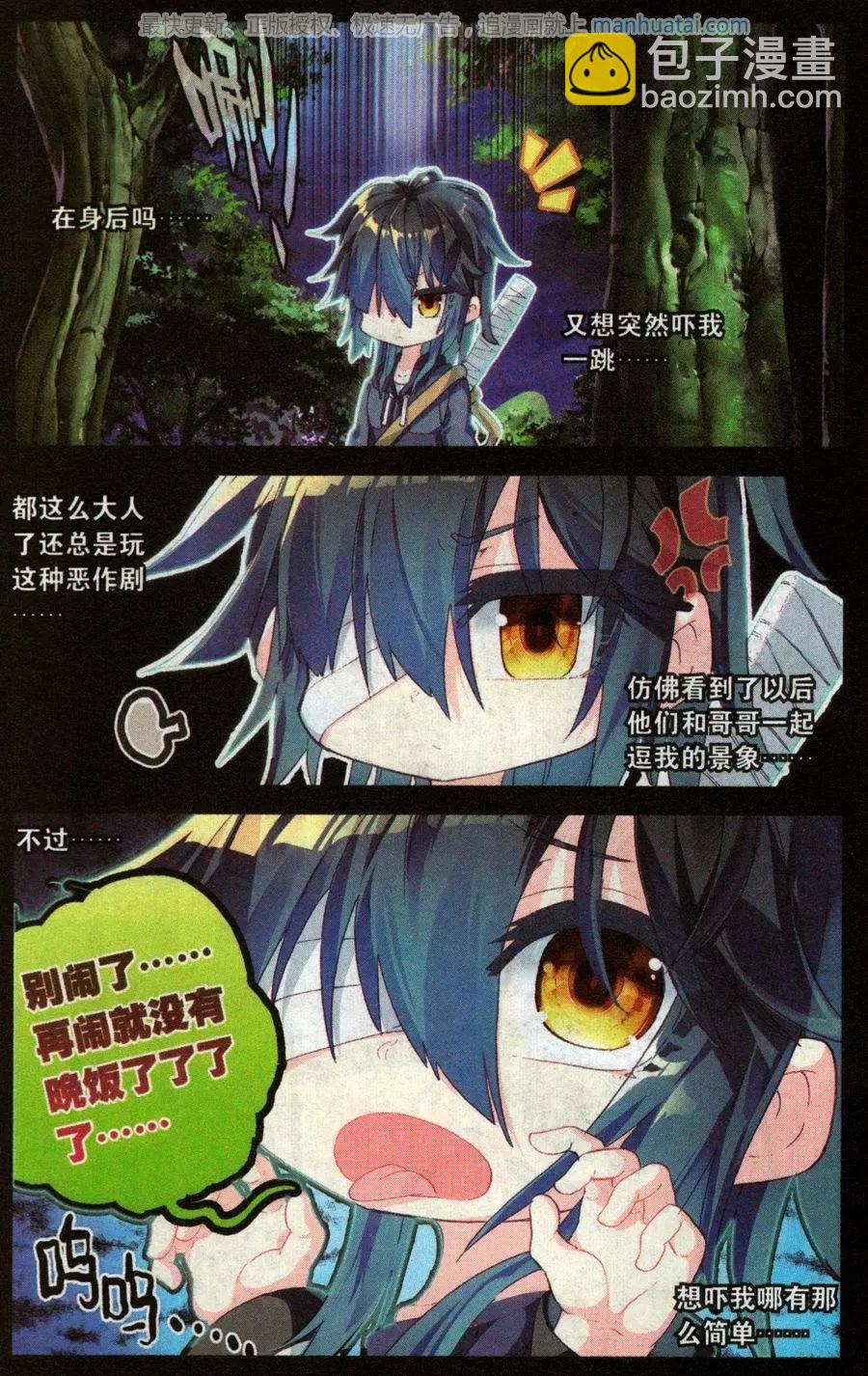 第41话 澈影篇 阿帕契之泪：彩虹上的裂痕-第40话