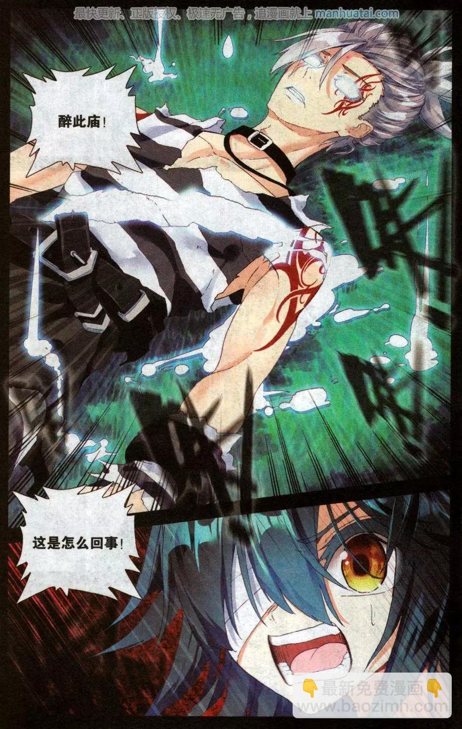 第41话 澈影篇 阿帕契之泪：彩虹上的裂痕-第40话