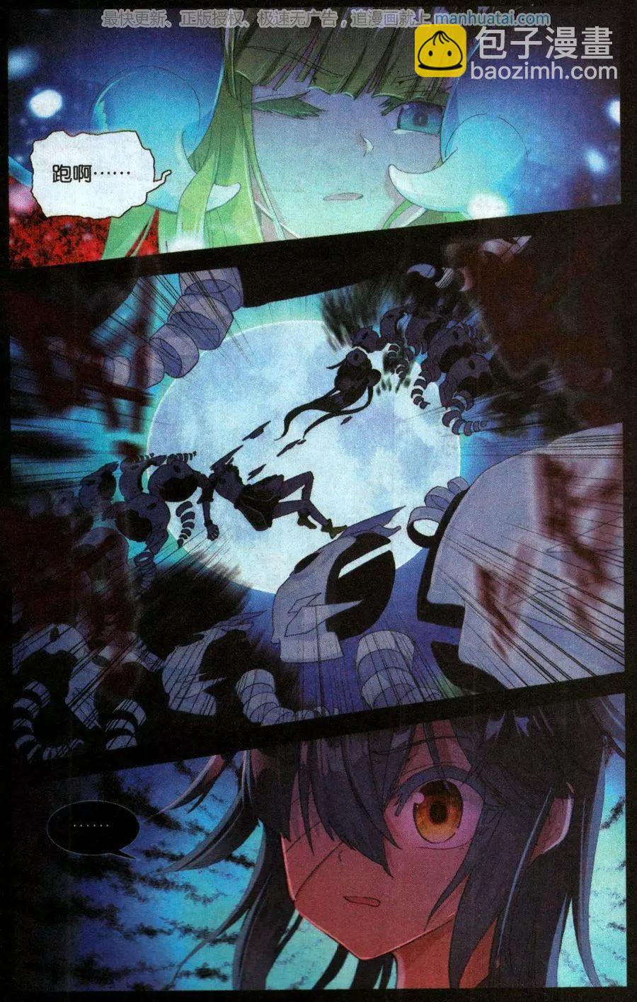 第41话 澈影篇 阿帕契之泪：彩虹上的裂痕-第40话