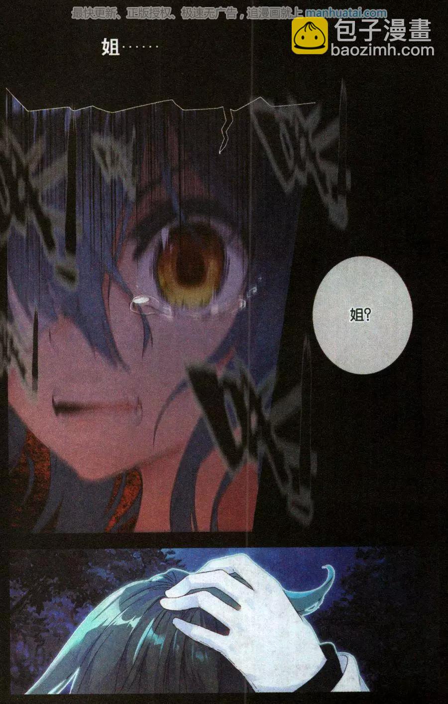 第41话 澈影篇 阿帕契之泪：彩虹上的裂痕-第40话