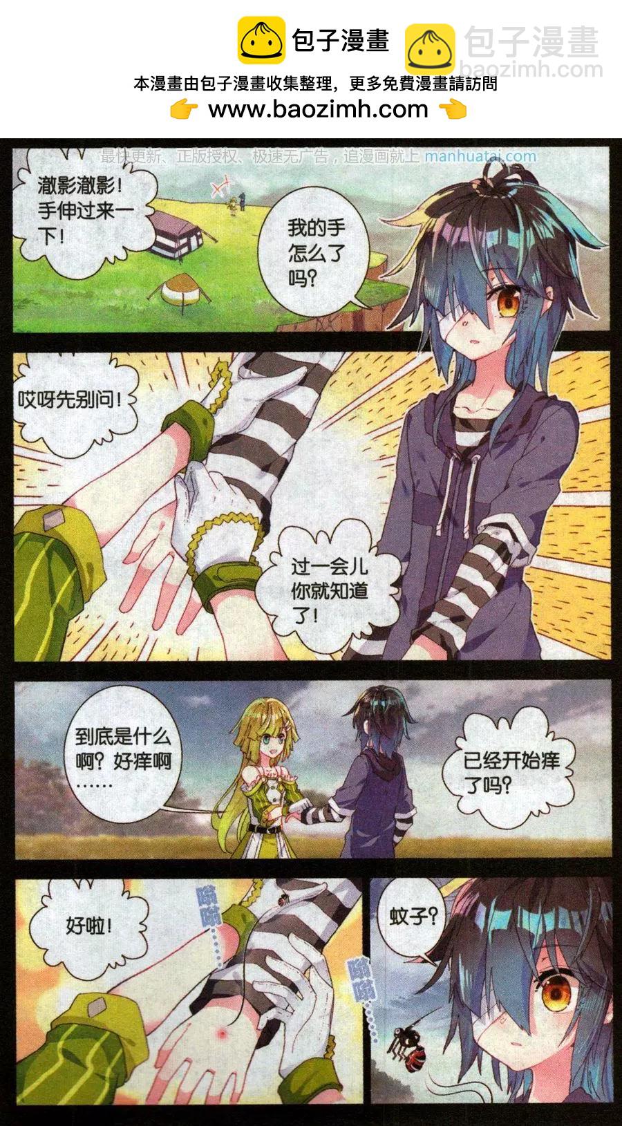 第41话 澈影篇 阿帕契之泪：彩虹上的裂痕-第40话