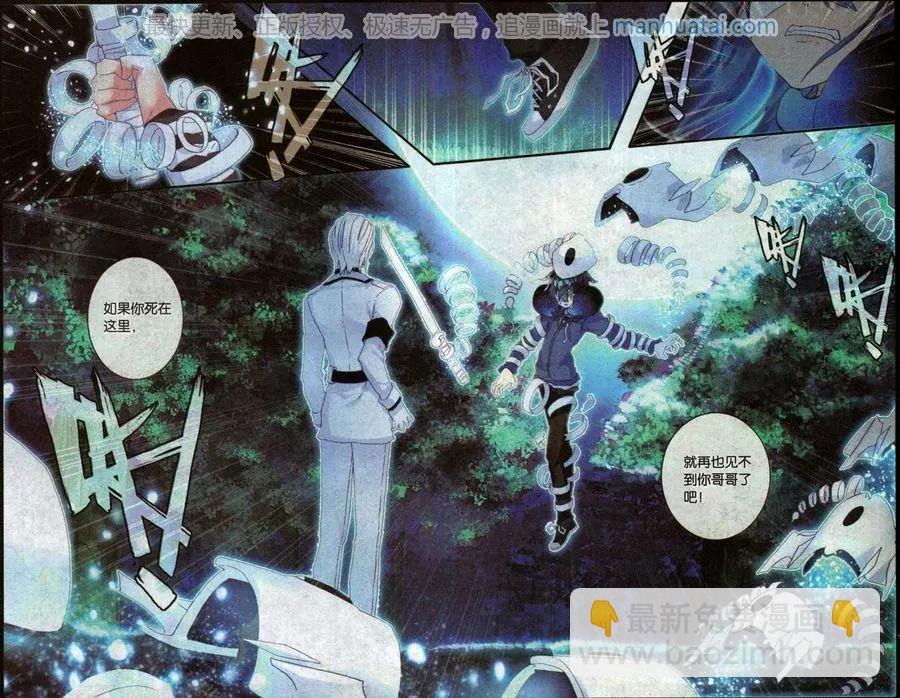 第41话 澈影篇 阿帕契之泪：彩虹上的裂痕-第40话