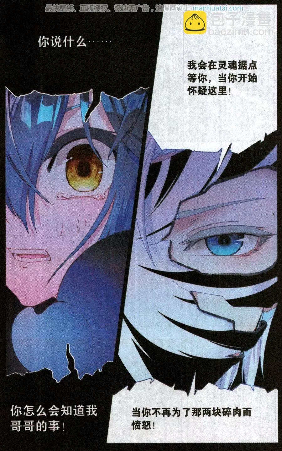 第41话 澈影篇 阿帕契之泪：彩虹上的裂痕-第40话