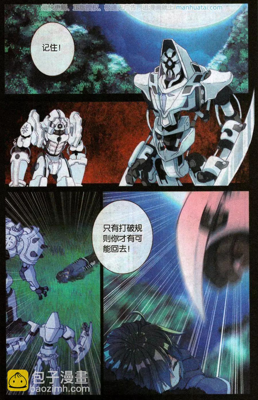 第41话 澈影篇 阿帕契之泪：彩虹上的裂痕-第40话