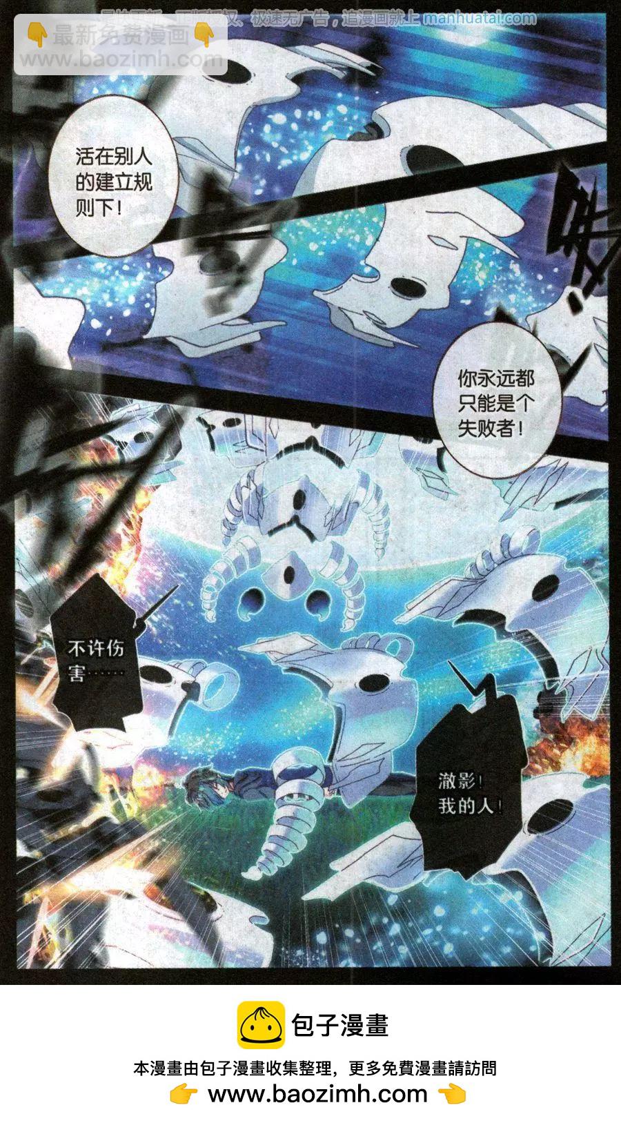 第41话 澈影篇 阿帕契之泪：彩虹上的裂痕-第40话