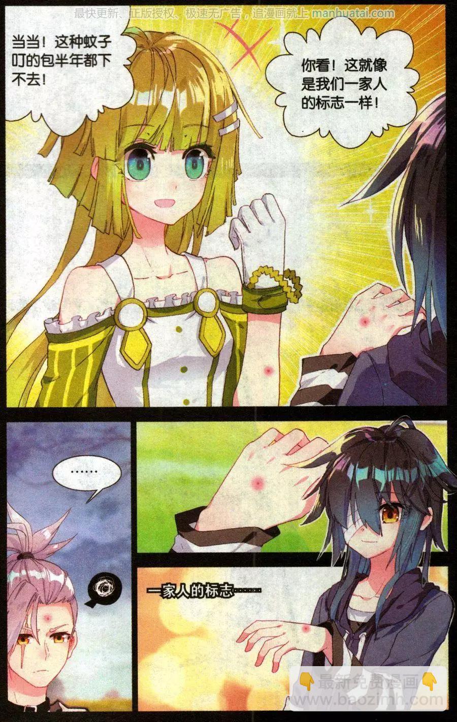 第41话 澈影篇 阿帕契之泪：彩虹上的裂痕-第40话