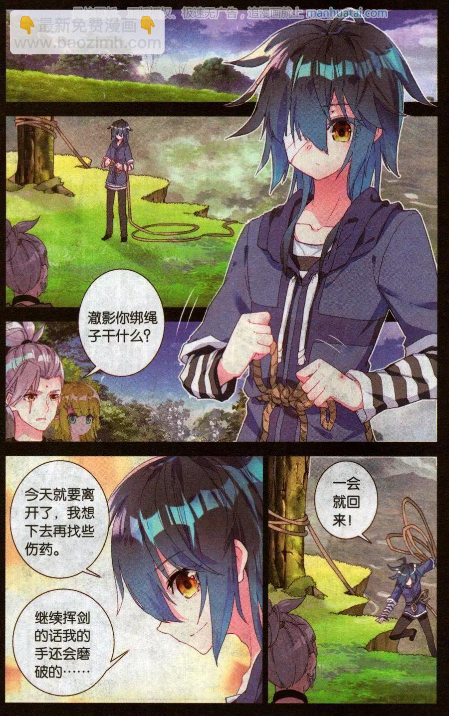 第41话 澈影篇 阿帕契之泪：彩虹上的裂痕-第40话