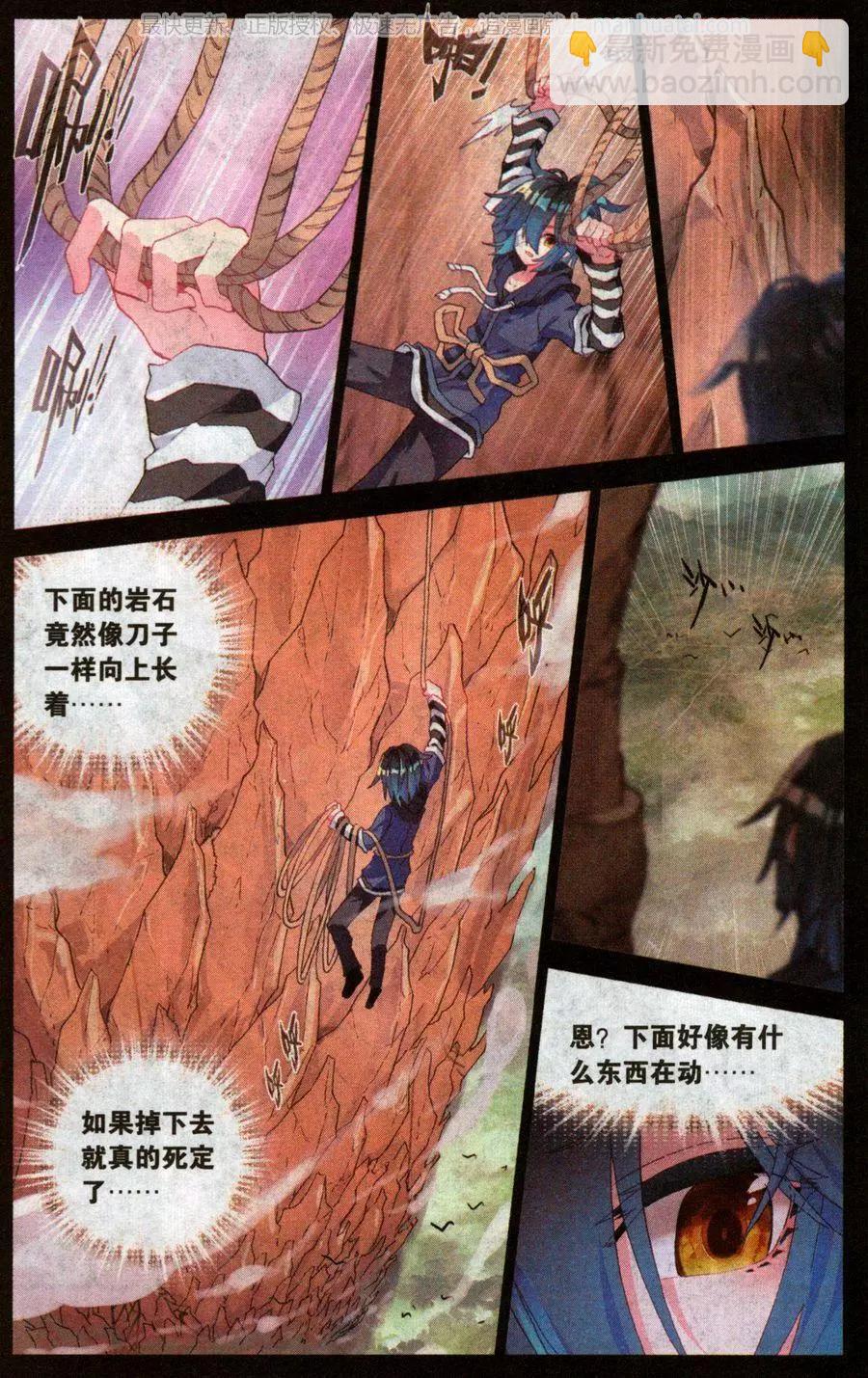 第41话 澈影篇 阿帕契之泪：彩虹上的裂痕-第40话