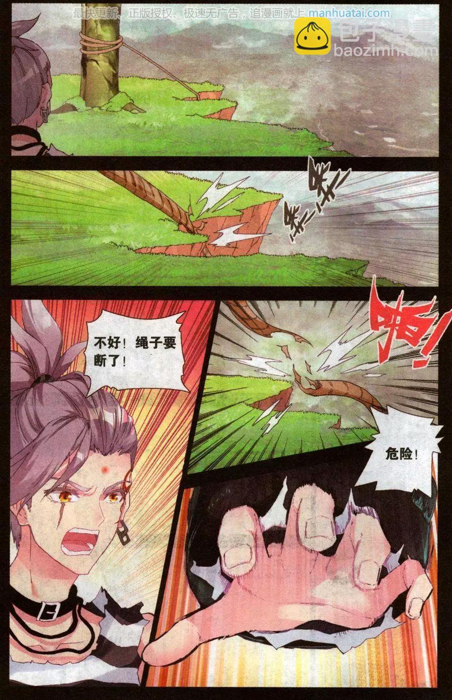 第41话 澈影篇 阿帕契之泪：彩虹上的裂痕-第40话