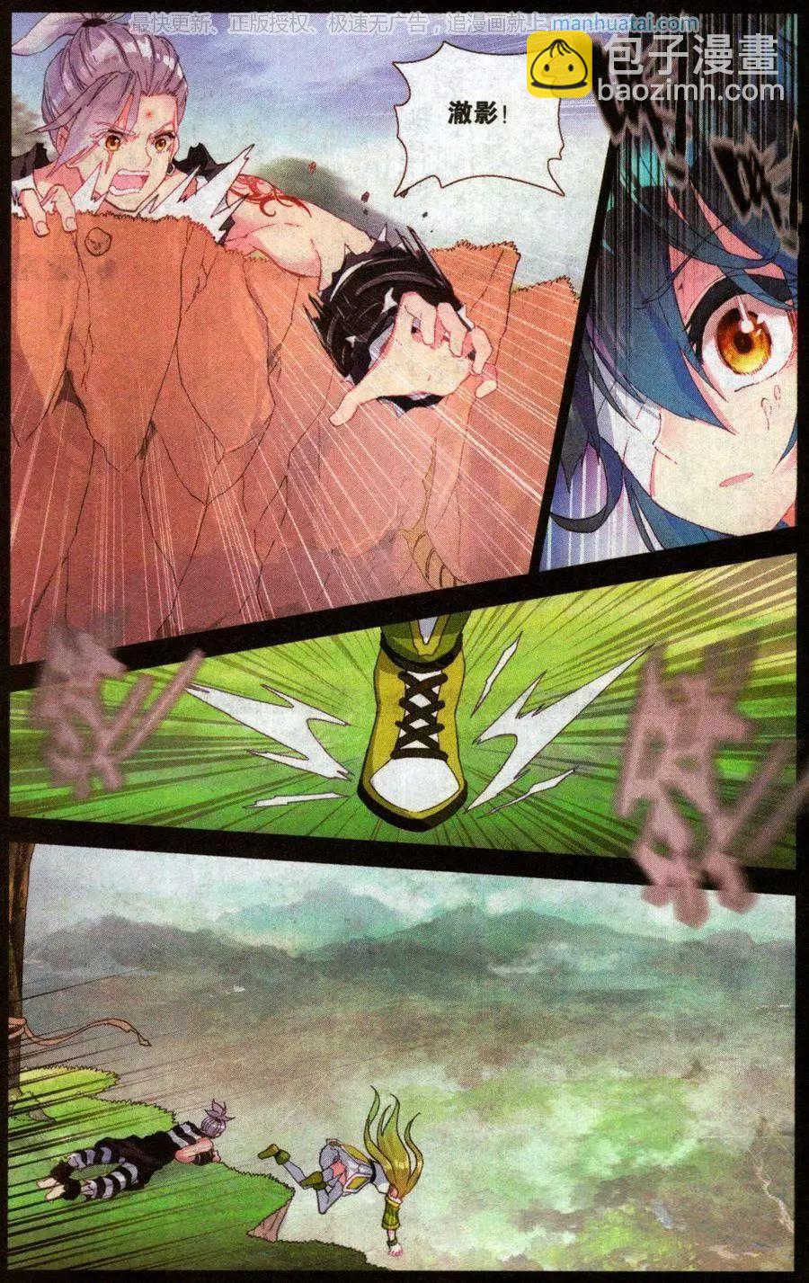 第41话 澈影篇 阿帕契之泪：彩虹上的裂痕-第40话