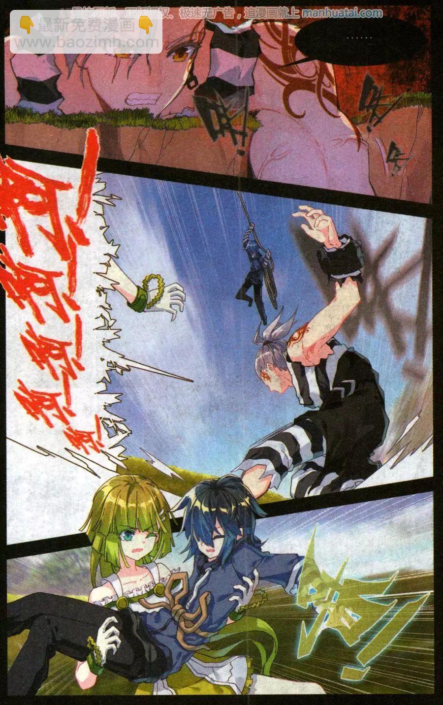 第41话 澈影篇 阿帕契之泪：彩虹上的裂痕-第40话